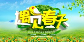 春季促销
