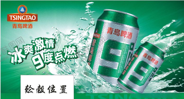 编号：51861710261607364602【酷图网】源文件下载-青岛九度车贴