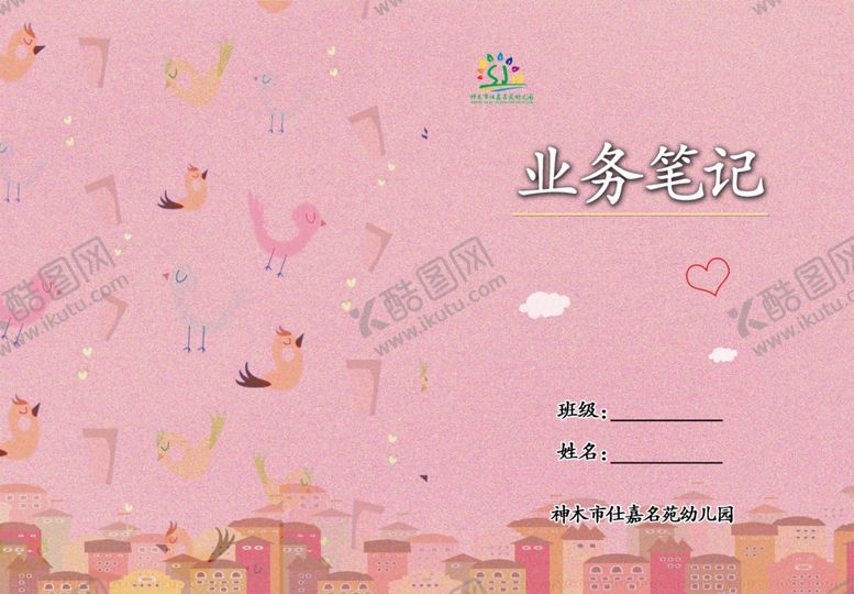 编号：88356305181120407103【酷图网】源文件下载-业务笔记