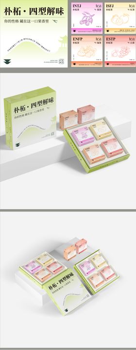 果茶包装