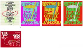 多彩几何风格创意海报设计