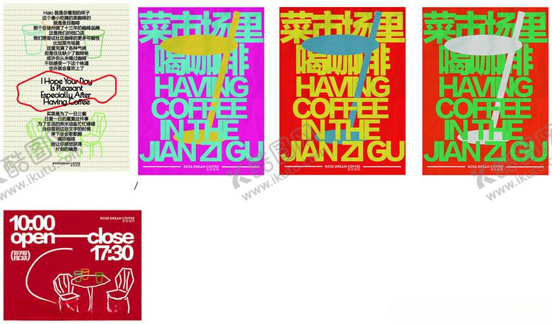 编号：16506311021137226231【酷图网】源文件下载-复古风多彩创意海报设计