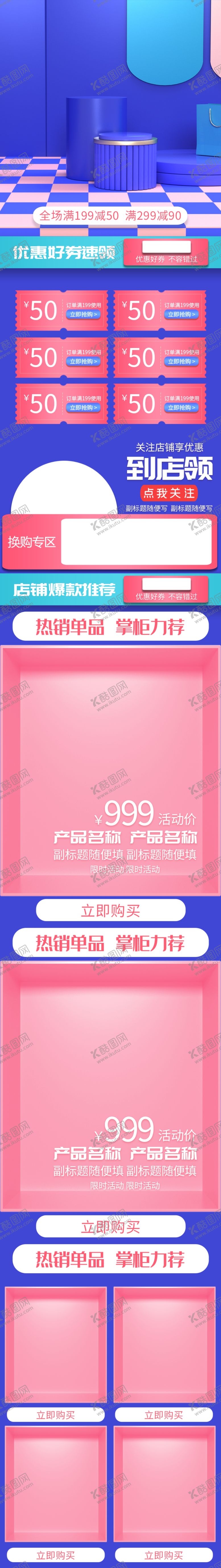 编号：61519906232336002278【酷图网】源文件下载-化妆品详情页