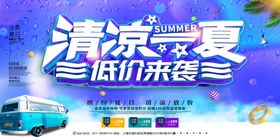 夏天夏日图片