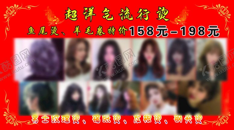 编号：34217809170649537391【酷图网】源文件下载-美甲 美睫 美发  展板 