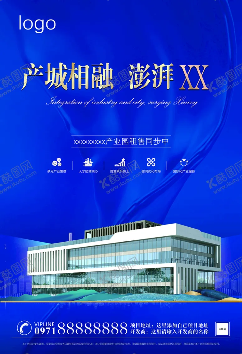 编号：98523110041320368276【酷图网】源文件下载-地产单页海报