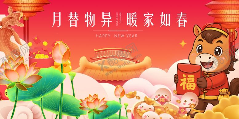 编号：32422011251352035789【酷图网】源文件下载-马年马宝宝贺岁迎新春