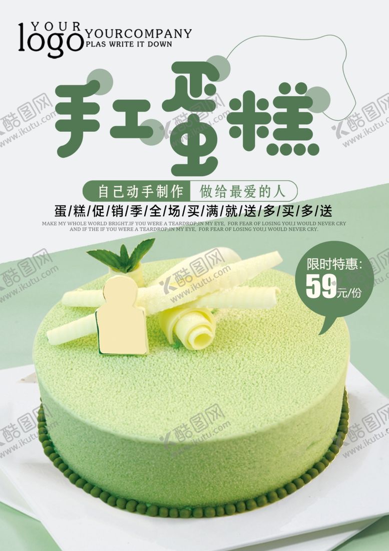编号：72335610270032204055【酷图网】源文件下载-蛋糕