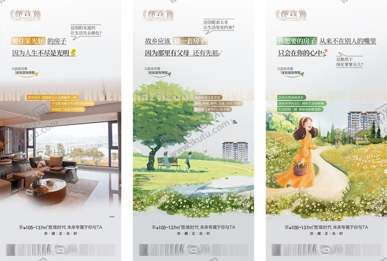 编号：67638110251204061639【酷图网】源文件下载-洋房海报