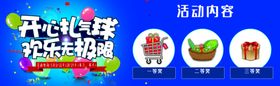 活动促销
