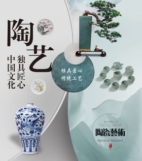 陶艺文化窗帘