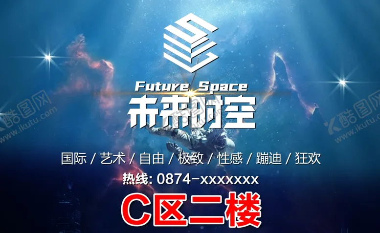编号：12318503160824143265【酷图网】源文件下载-酒吧海报