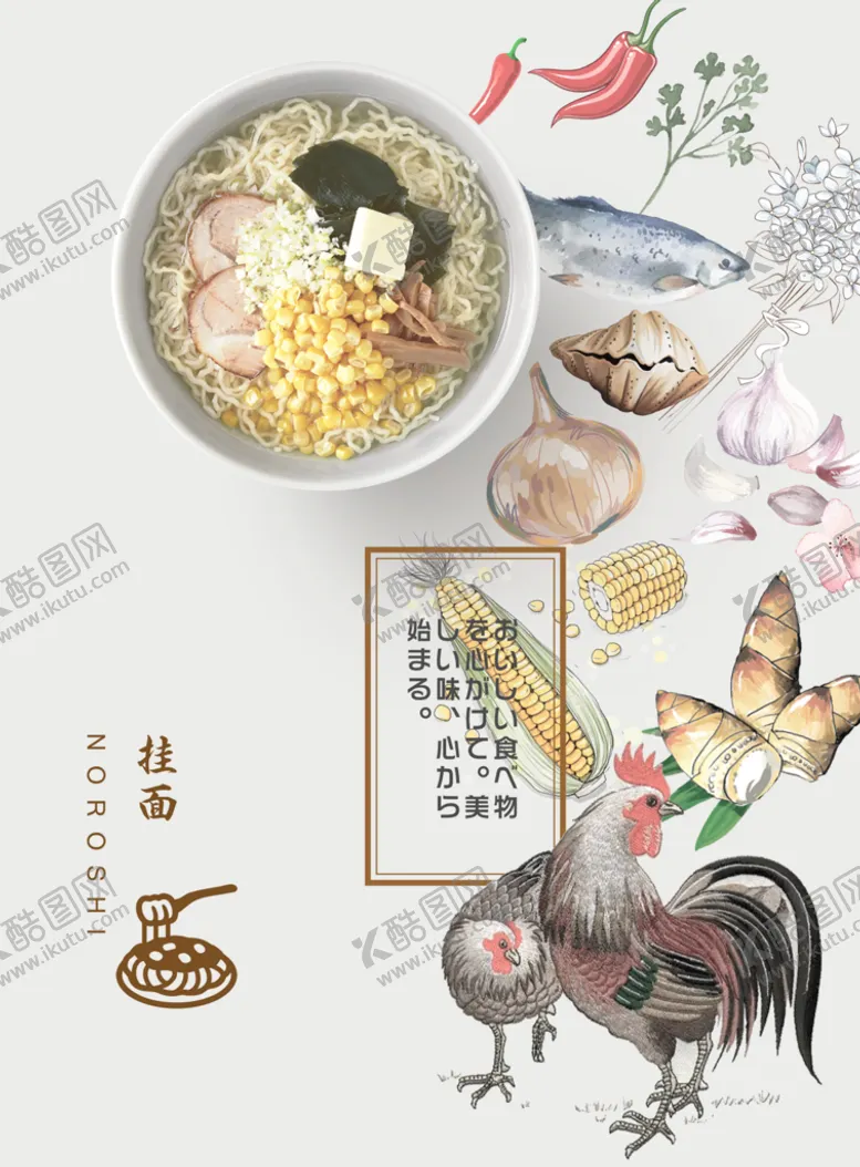 编号：06318509300912398639【酷图网】源文件下载-挂面海报