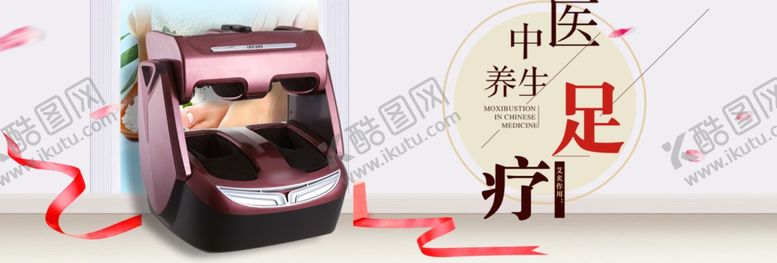 编号：40509510091555487025【酷图网】源文件下载-中医足疗