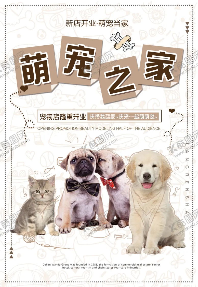 编号：58927112050331562480【酷图网】源文件下载-宠物店