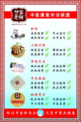 中医调理