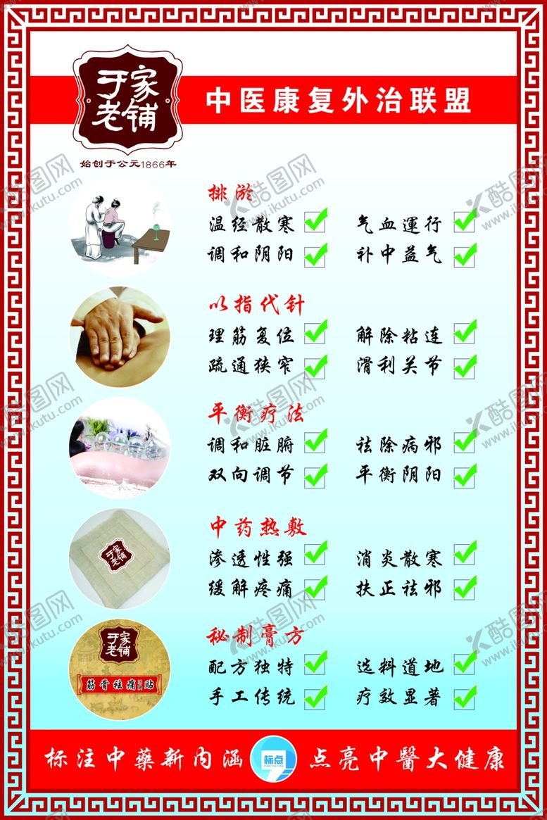 编号：21948106302116321375【酷图网】源文件下载-中医调理