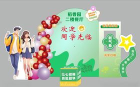 开业美陈