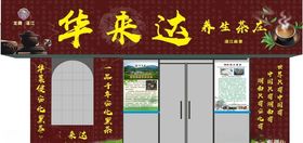 门面效果图
