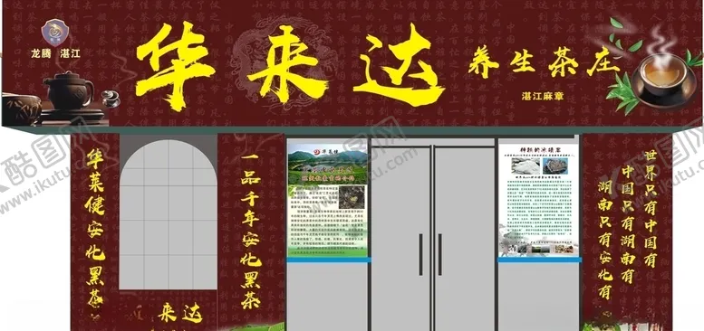 编号：33134306260223164227【酷图网】源文件下载-门面效果图