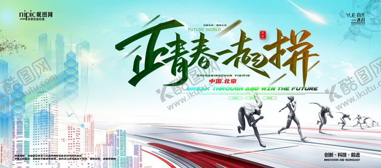 编号：23490610011640080317【酷图网】源文件下载-会议背景