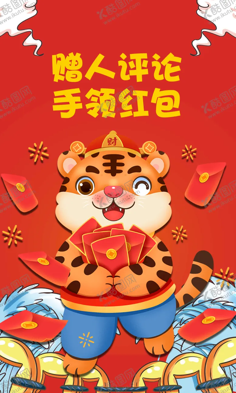 编号：07951810010409250753【酷图网】源文件下载-好评卡 