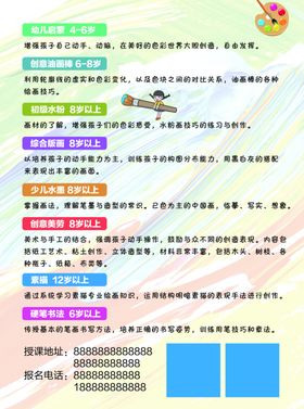 小画家美术绘画班