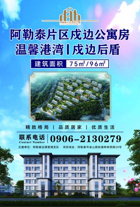 科技园区招商宣传页