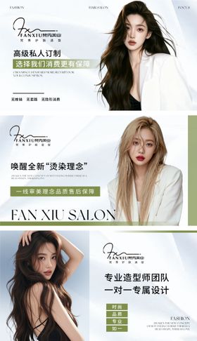 清新简约美发轮播图