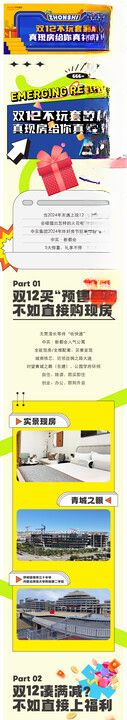 公寓长图