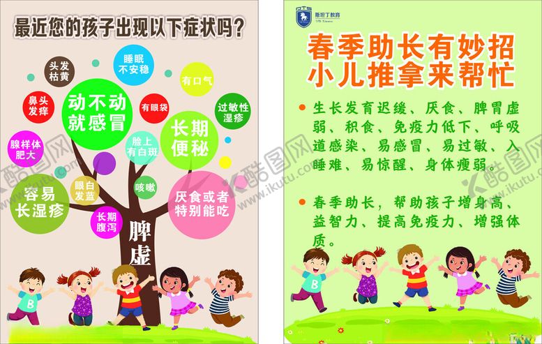 编号：82479606251412426562【酷图网】源文件下载-健康海报