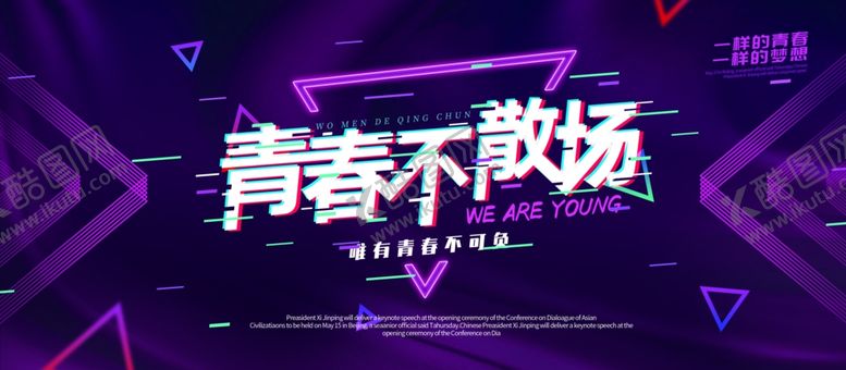 编号：65215910101802126362【酷图网】源文件下载-音乐会展板