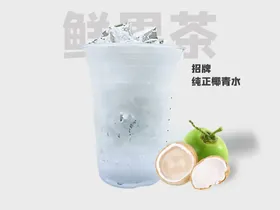 果茶海报奶冰美式美团头图