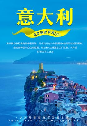 摩洛哥突尼斯旅游海报详情