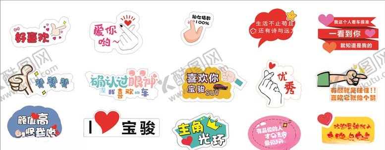 编号：67543409140327151382【酷图网】源文件下载-手拿异形牌直播牌