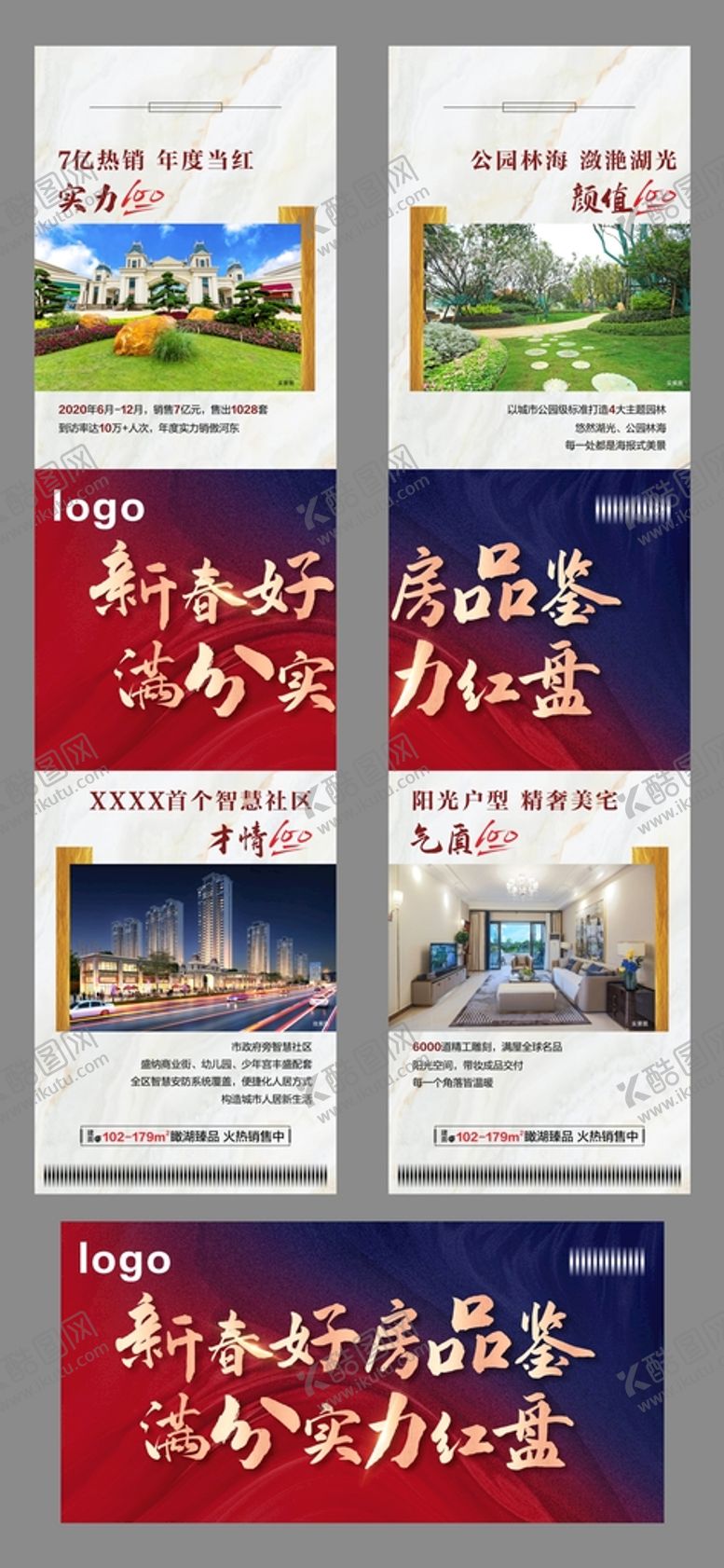 编号：55475001121425549017【酷图网】源文件下载-二宫格