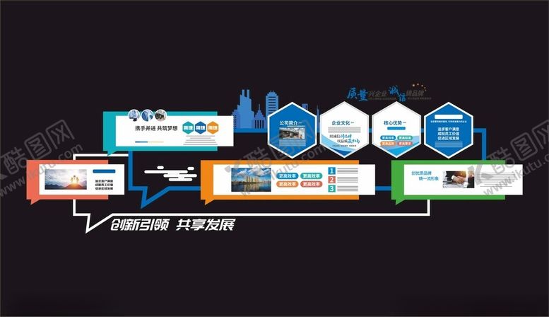编号：19077104052049556649【酷图网】源文件下载-企业文化