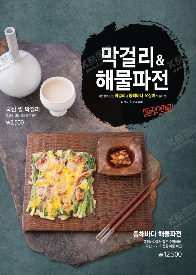 编号：91162605181634523142【酷图网】源文件下载-美食料理设计图片