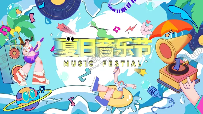 编号：51138602181431557639【酷图网】源文件下载-音乐节海报