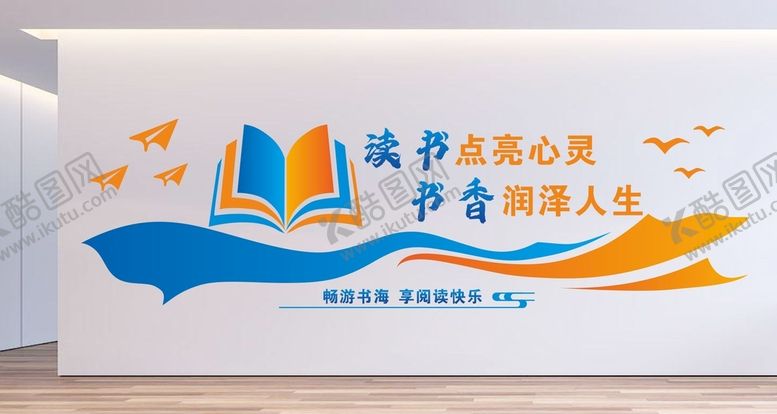 编号：25604909172209261285【酷图网】源文件下载-学校文化墙
