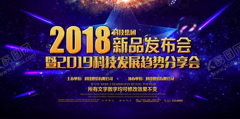 编号：18158710210901116175【酷图网】源文件下载-年会背景