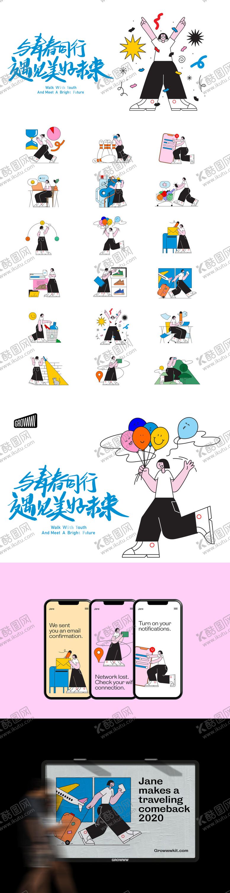 编号：55900001121600061955【酷图网】源文件下载-青年矢量插画系列海报展板