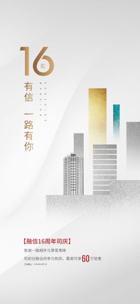 地产价值点路网迭新微单