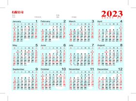 2023年历兔年台历2023日