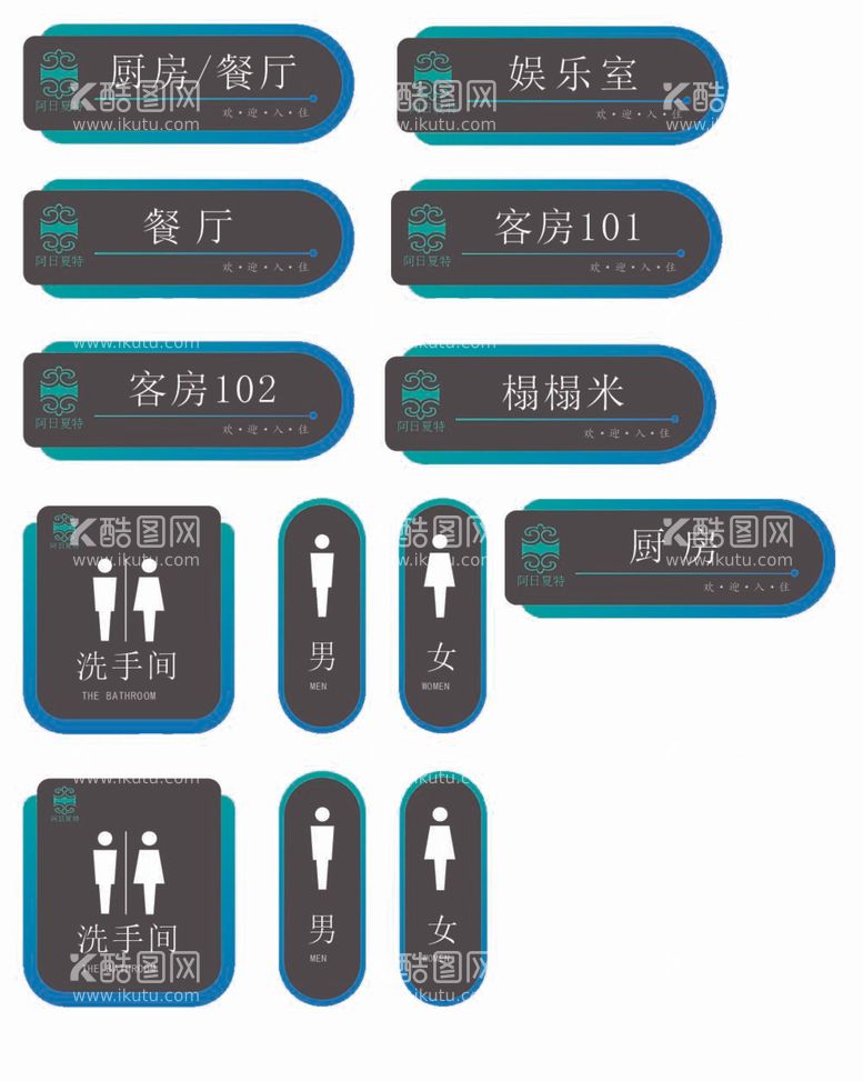 编号：31411312051220495575【酷图网】源文件下载-门牌