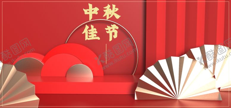 编号：23960309261758552325【酷图网】源文件下载-中秋中秋节中秋佳节