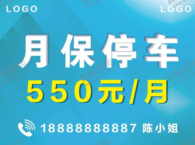 编号：99549402221400419882【酷图网】源文件下载-月保停车户外宣传牌