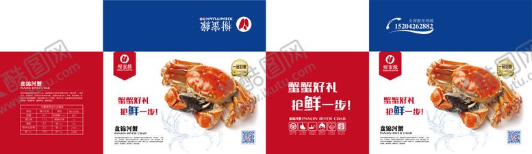 编号：86490709080327218185【酷图网】源文件下载-螃蟹农产品包装盒