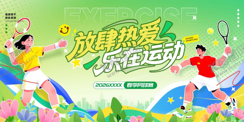 编号：27232505222119487271【酷图网】源文件下载-春季网球赛活动主画面