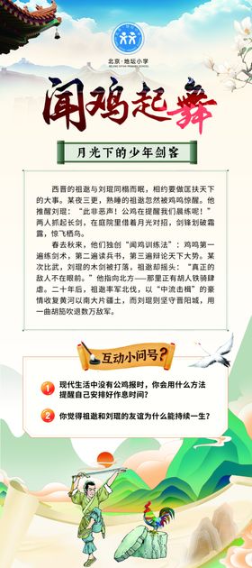 国潮风阅读主题海报设计